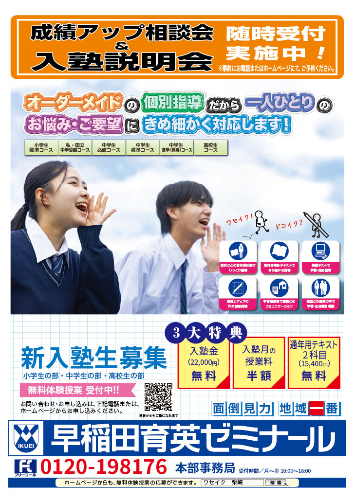随時202504 随時202504