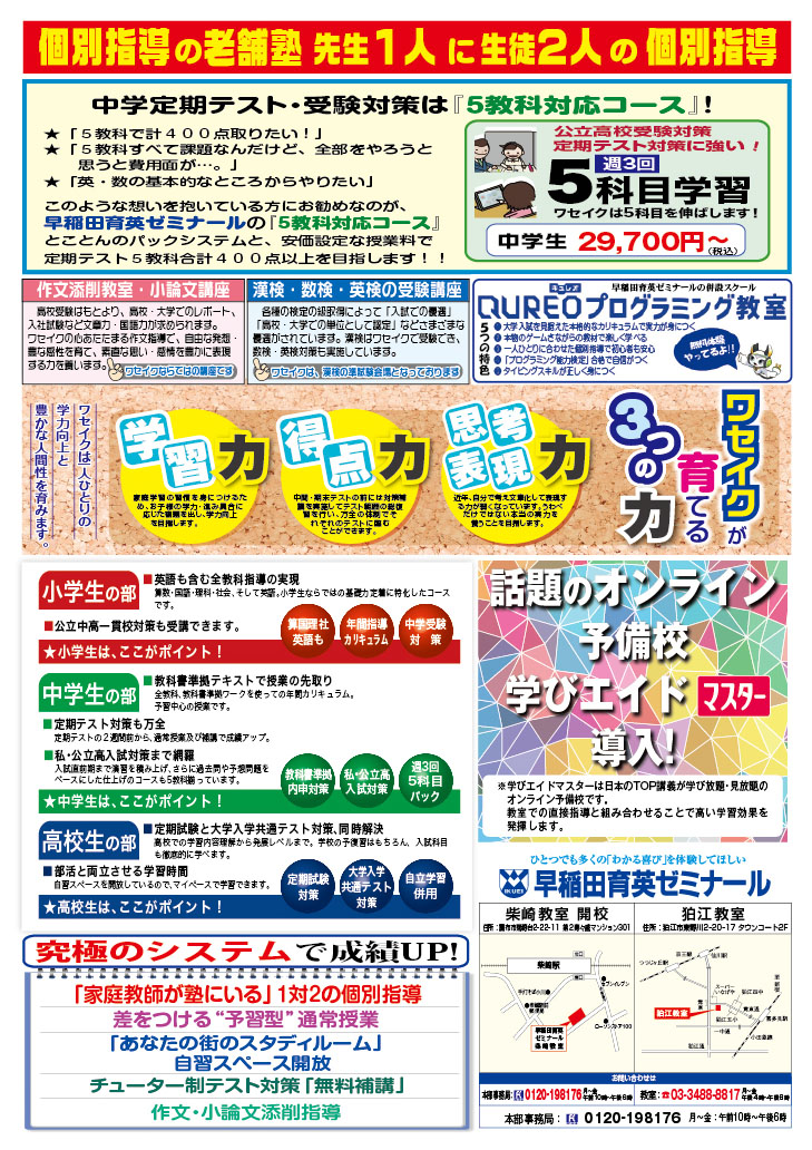 随時ウラ 随時ウラ